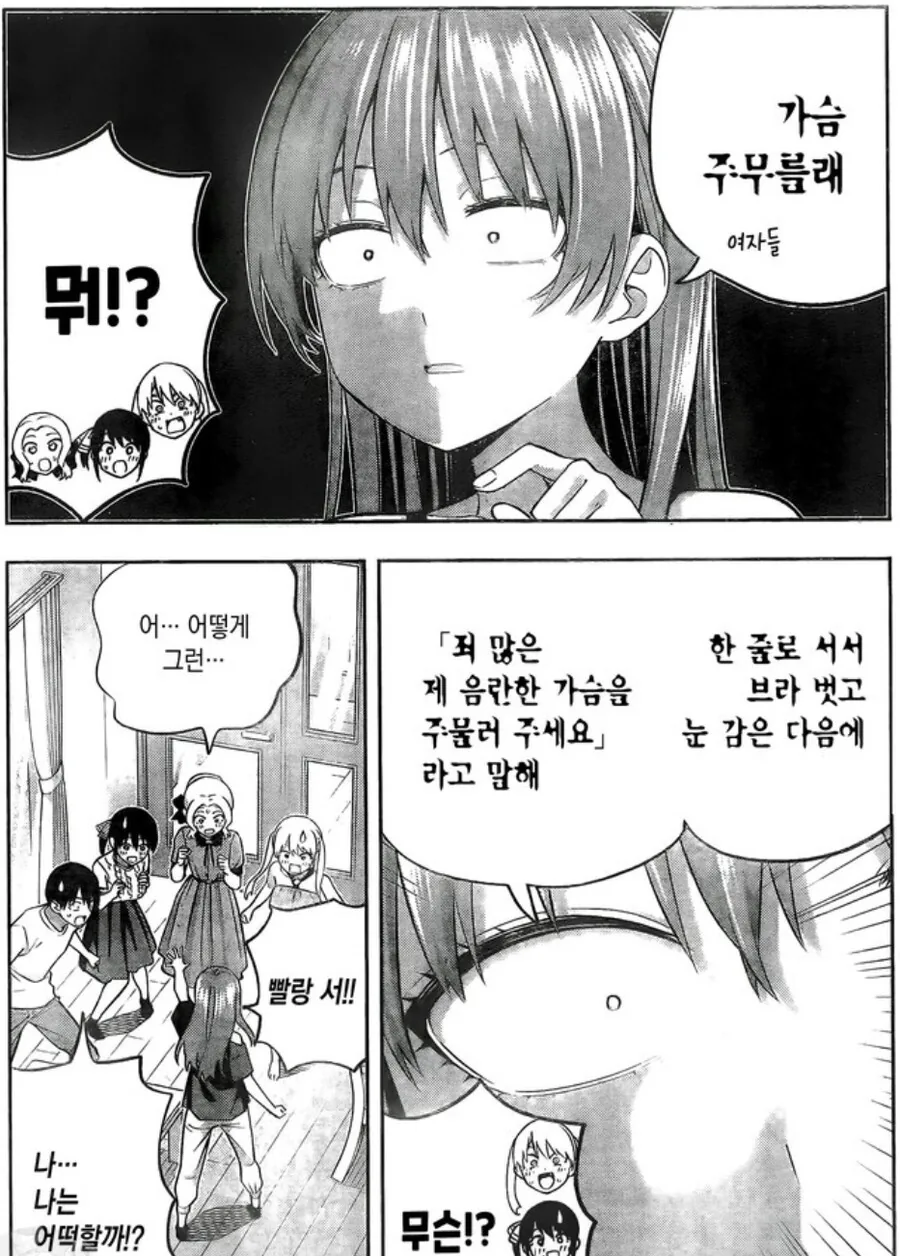 manga_4077624_006.webp