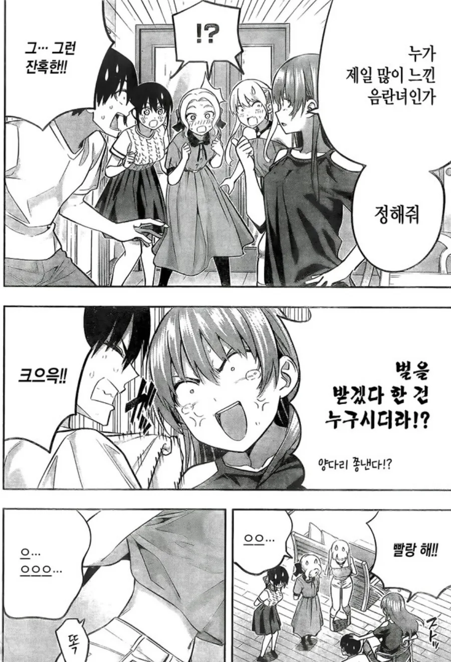 manga_4077624_007.webp