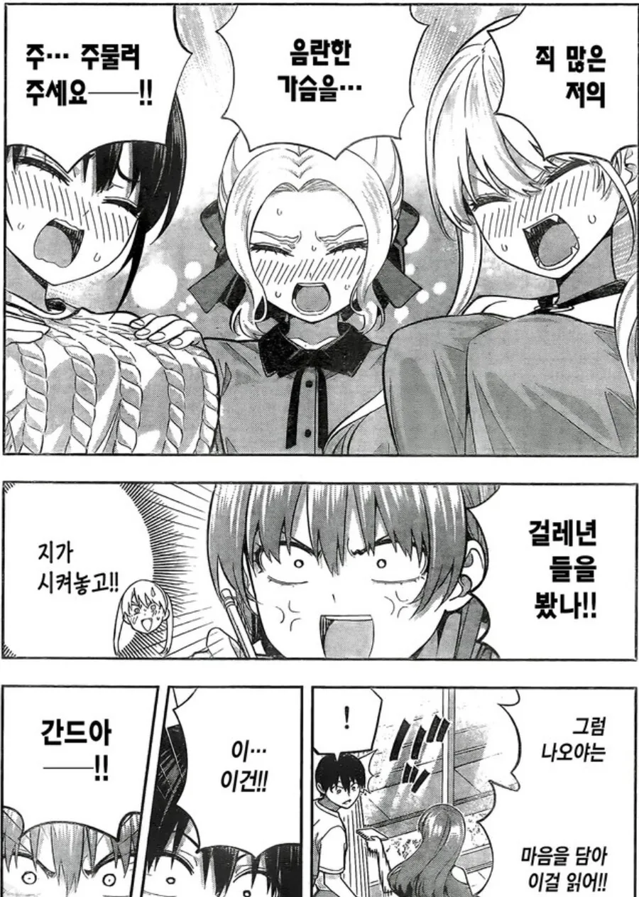 manga_4077624_008.webp