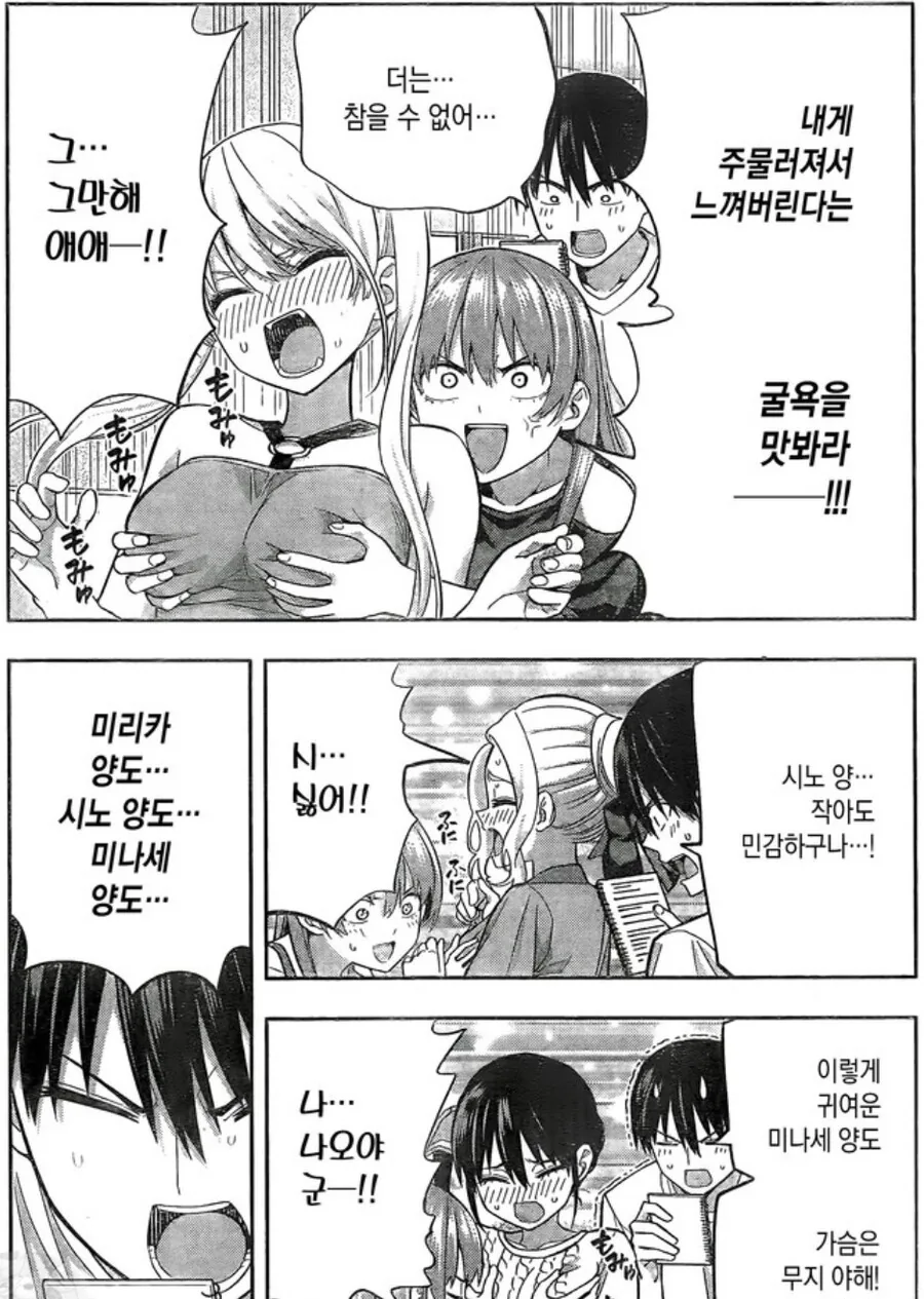 manga_4077624_011.webp
