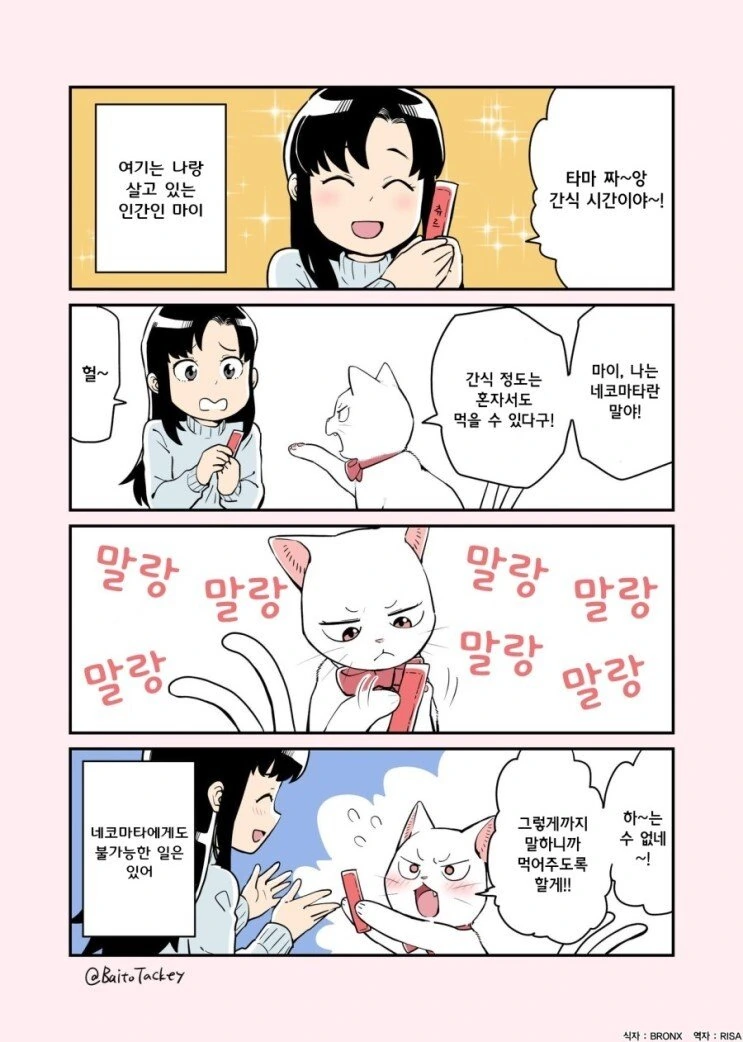 manga_448900_002.webp