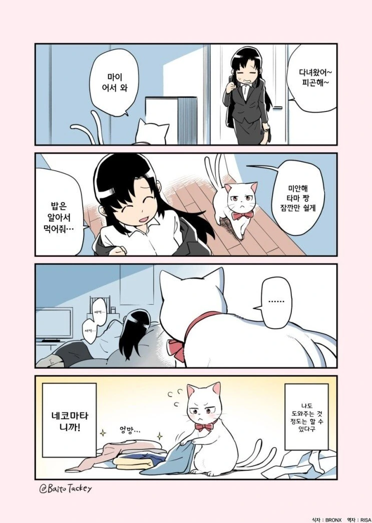 manga_448900_004.webp