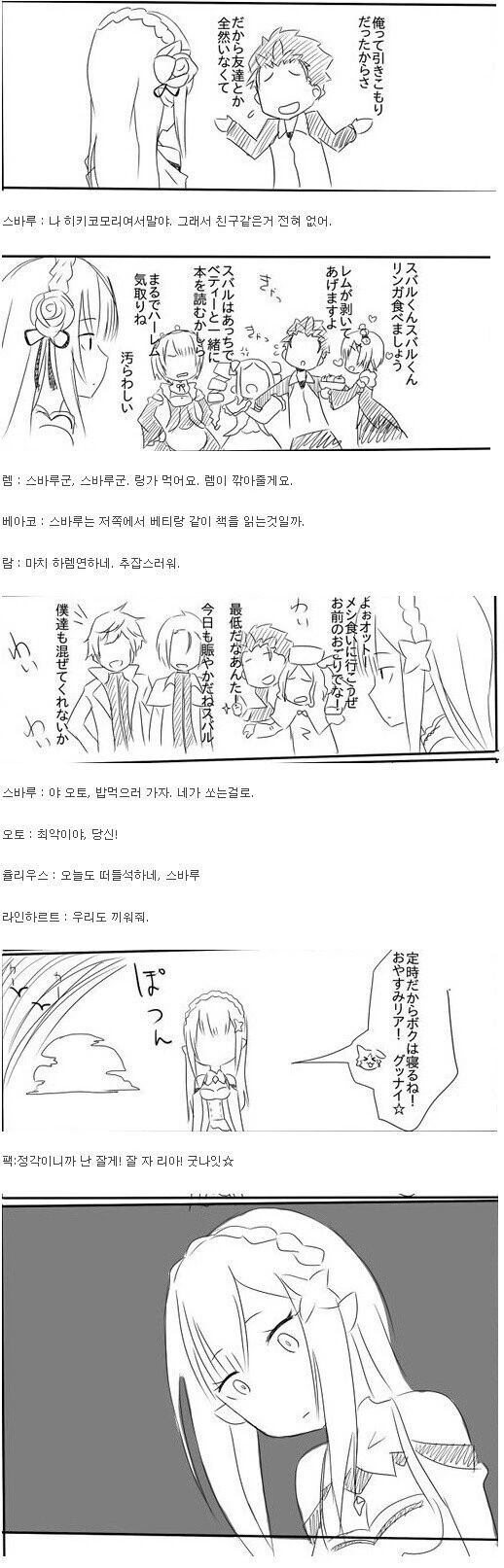 fate) 바로 프로포즈 하는 만화.manga 대표 이미지