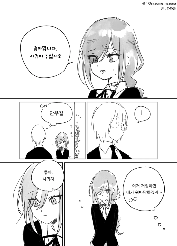 @) 알고나면 무서운 그림 대표 이미지