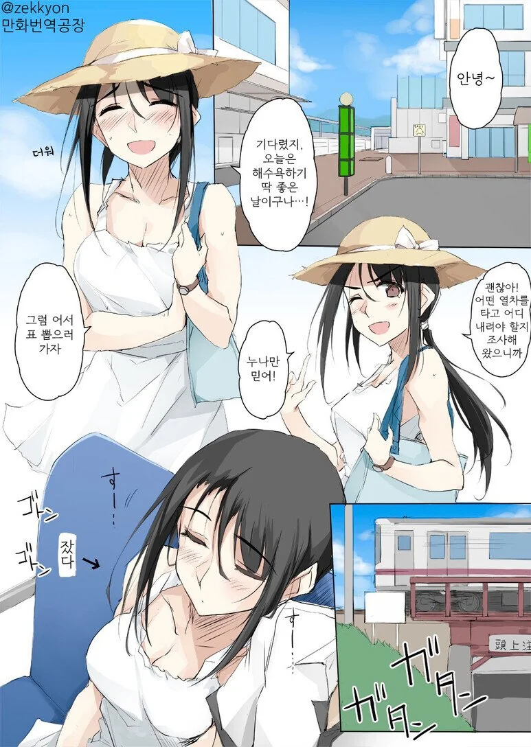 @) 오빠 챙겨주는 모모코 Manhwa 이미지 2