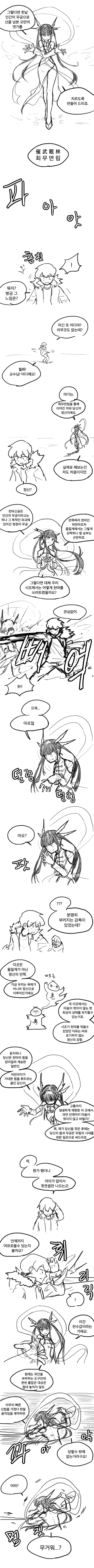 유명 만화 속 캐릭터를 다른 유명 만화 그림체로 그리기.jpg 이미지 2