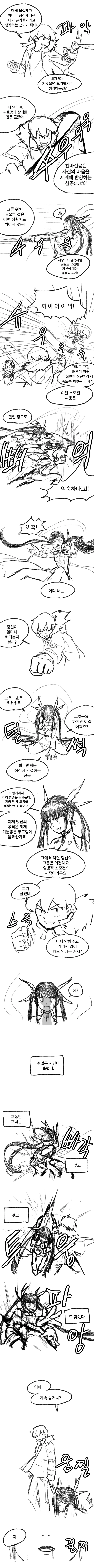 manga_573225_002.webp