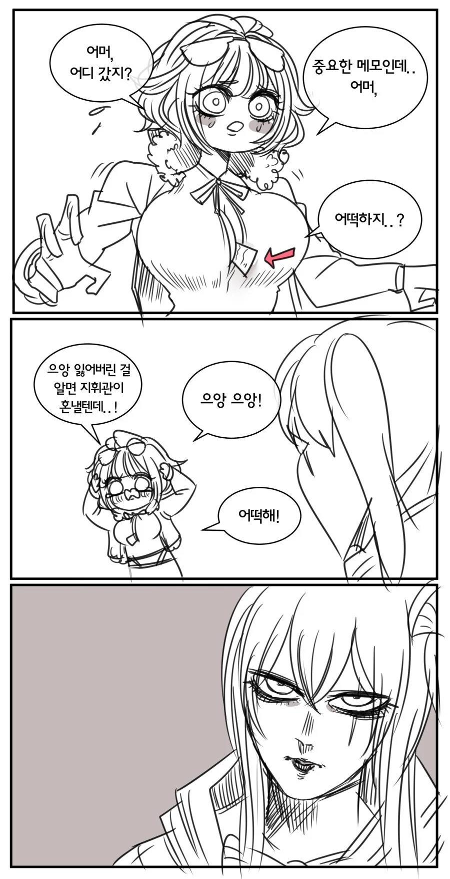 다리의 대가로 목소리를 받아가는manga 이미지 2