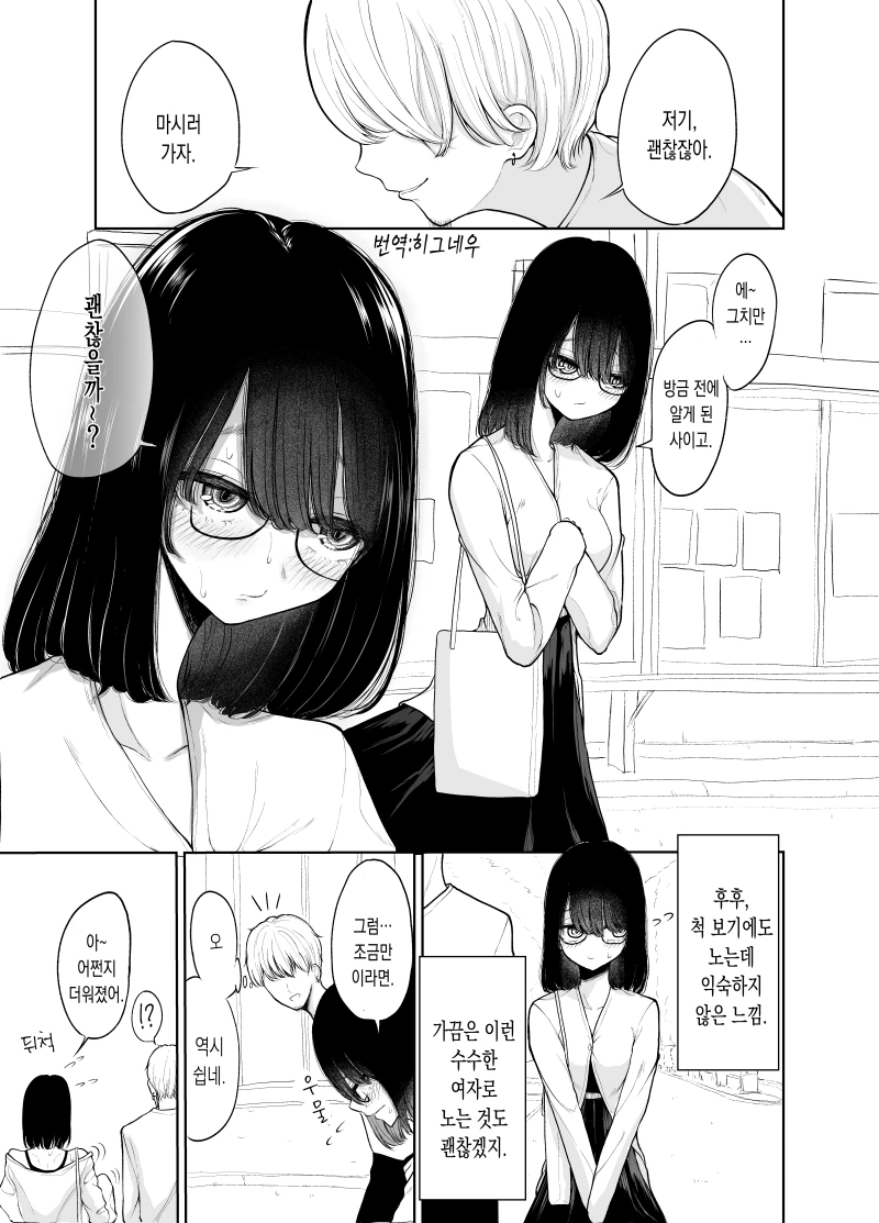 오빠! 이 문제 풀 수 있어?.manhwa 이미지 2