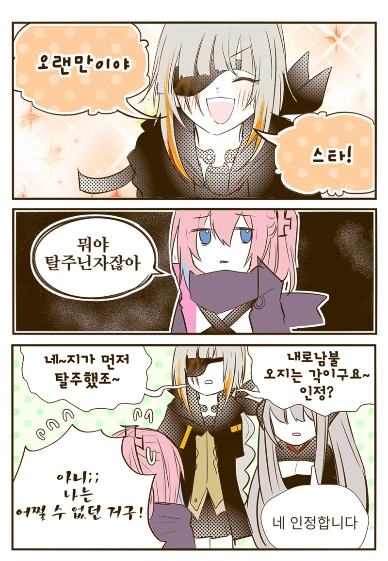 누나가 여동생보다 가치있다는 만화 특징 이미지 4