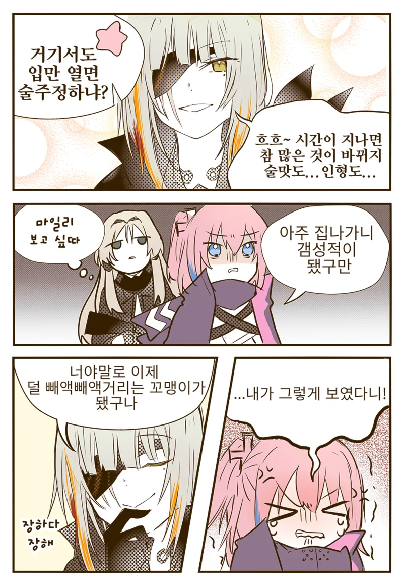 manga_642126_002.webp