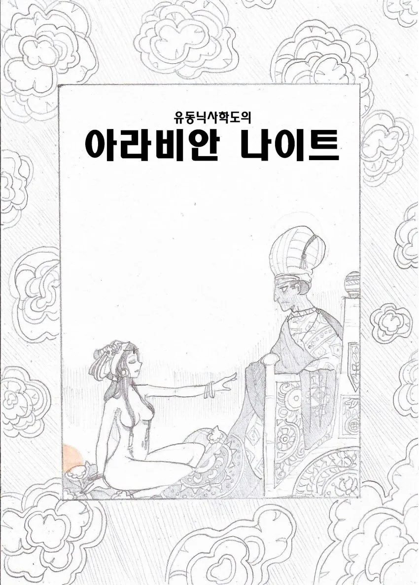 말딸) 고루시 결혼하는 대표 이미지