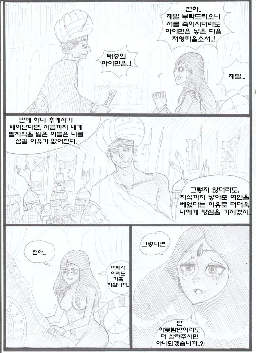 manga_650280_003.webp