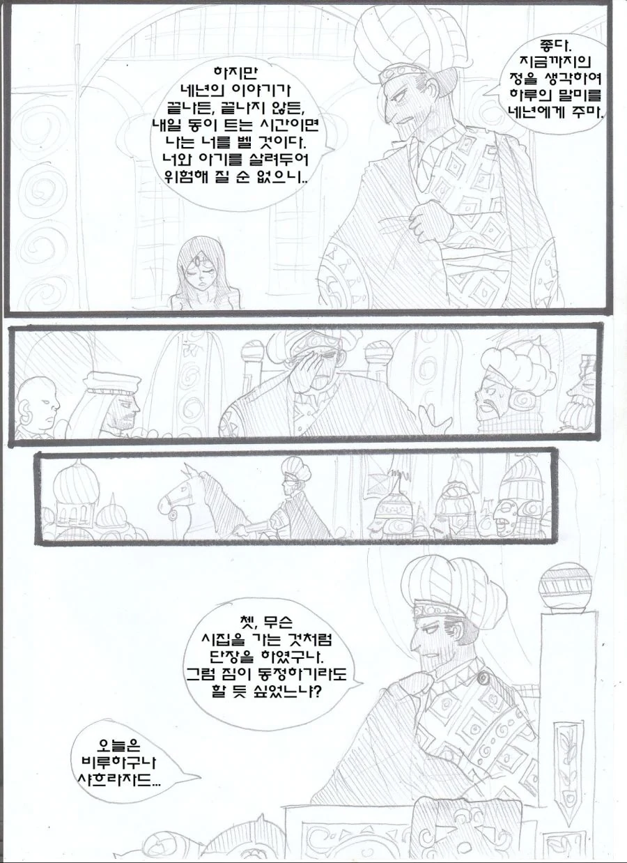 manga_650280_004.webp