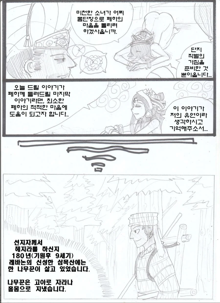 manga_650280_005.webp