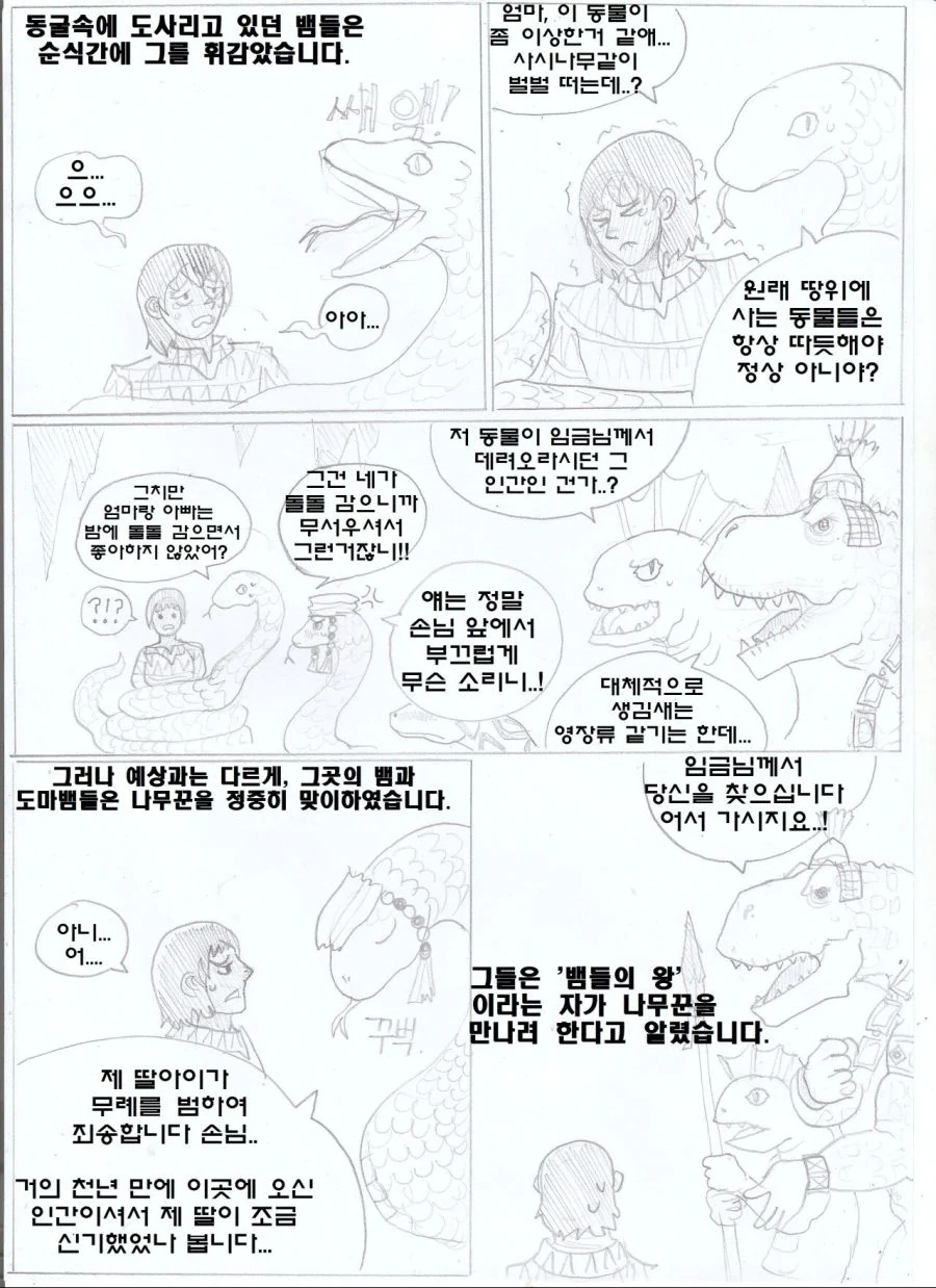 manga_650280_009.webp