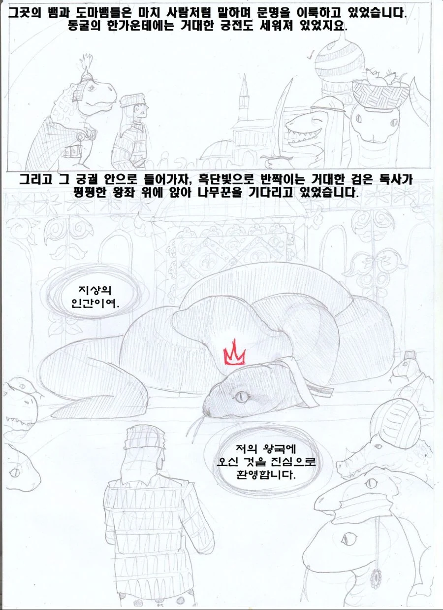 manga_650280_010.webp