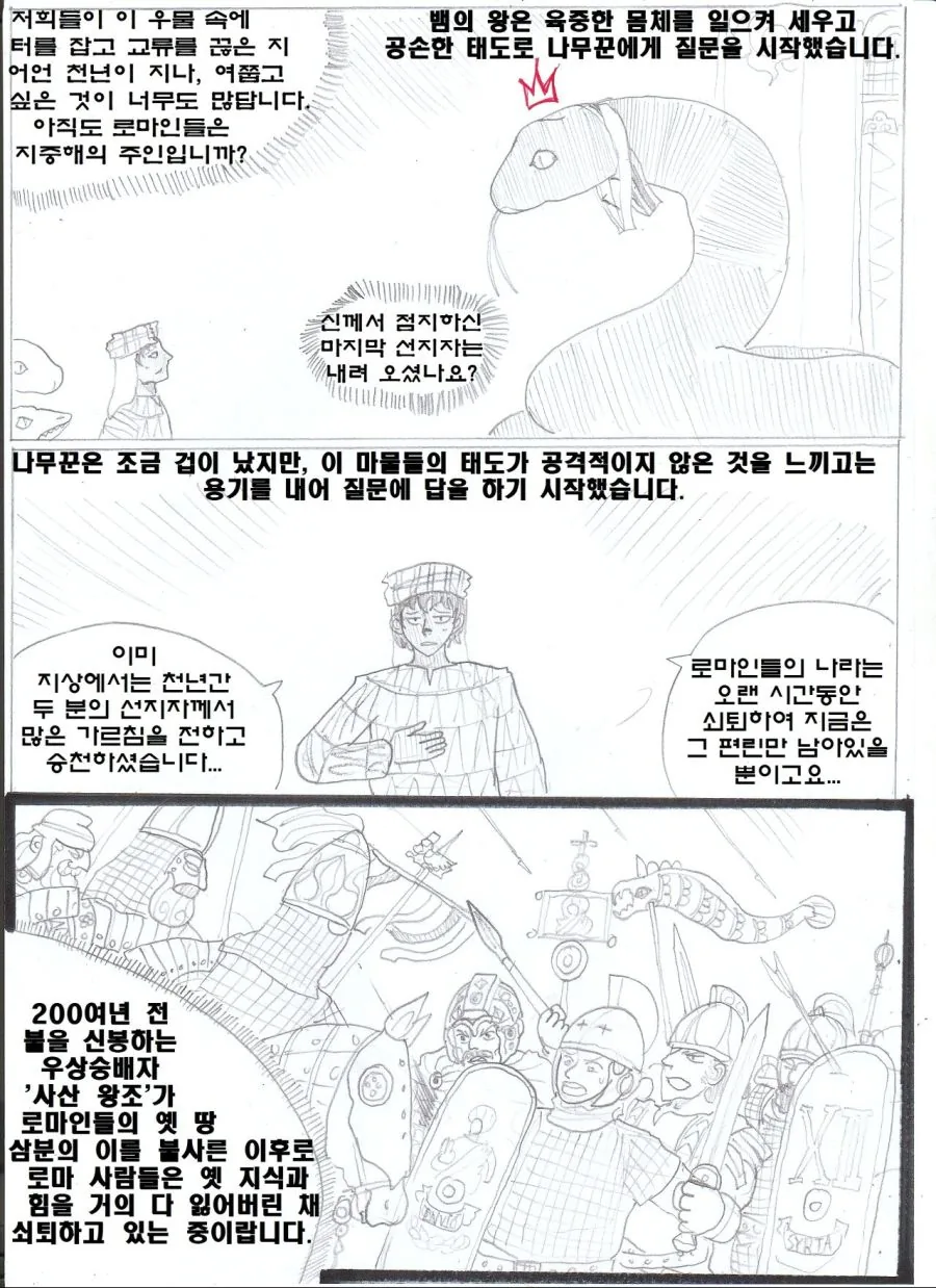 manga_650280_011.webp