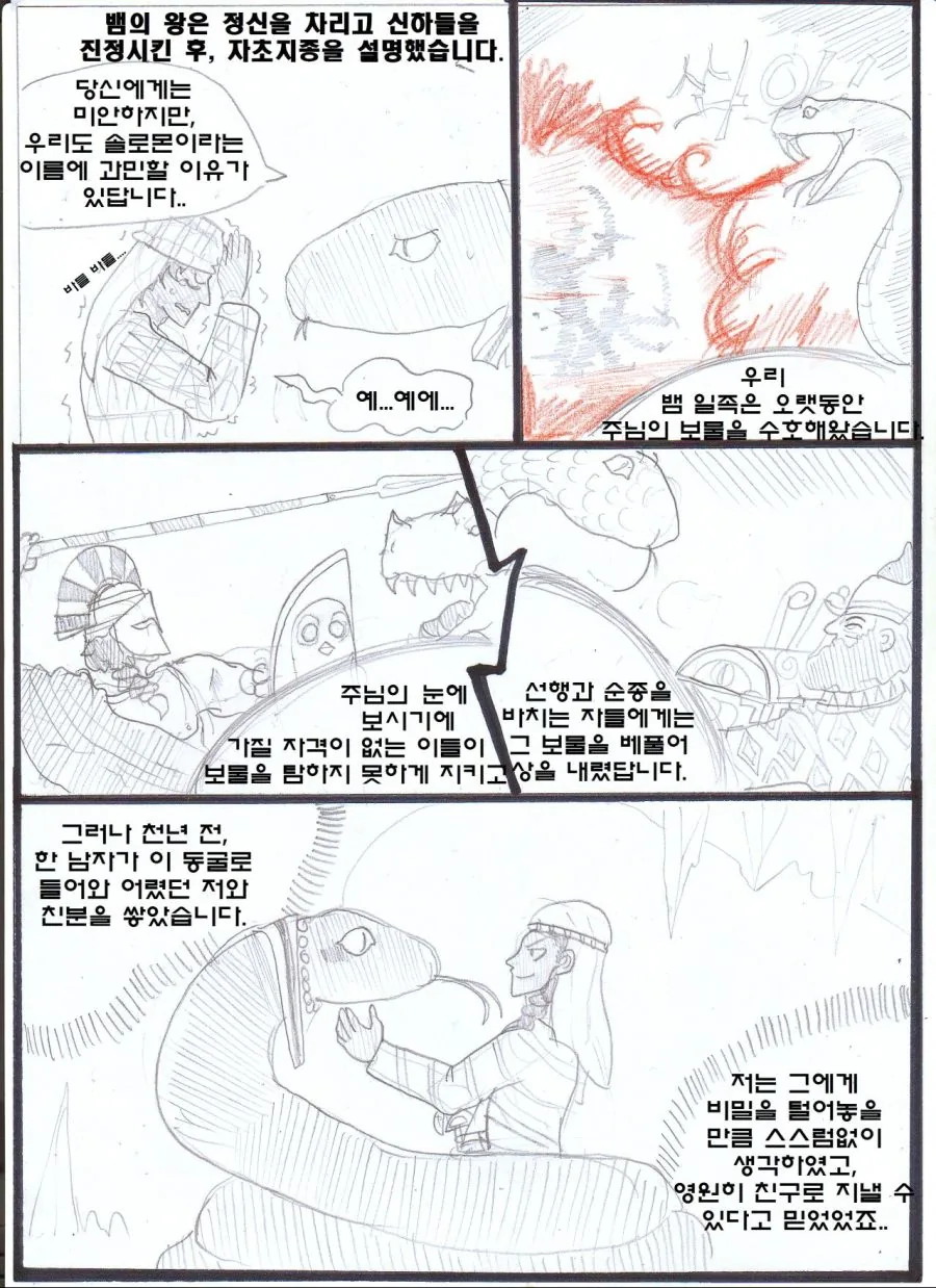 manga_650280_015.webp