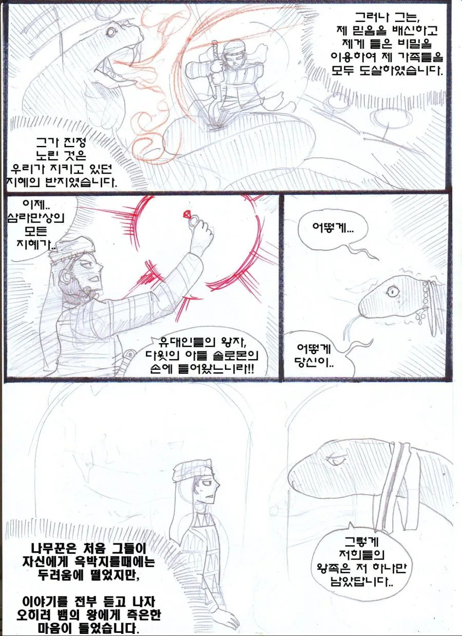 manga_650280_016.webp