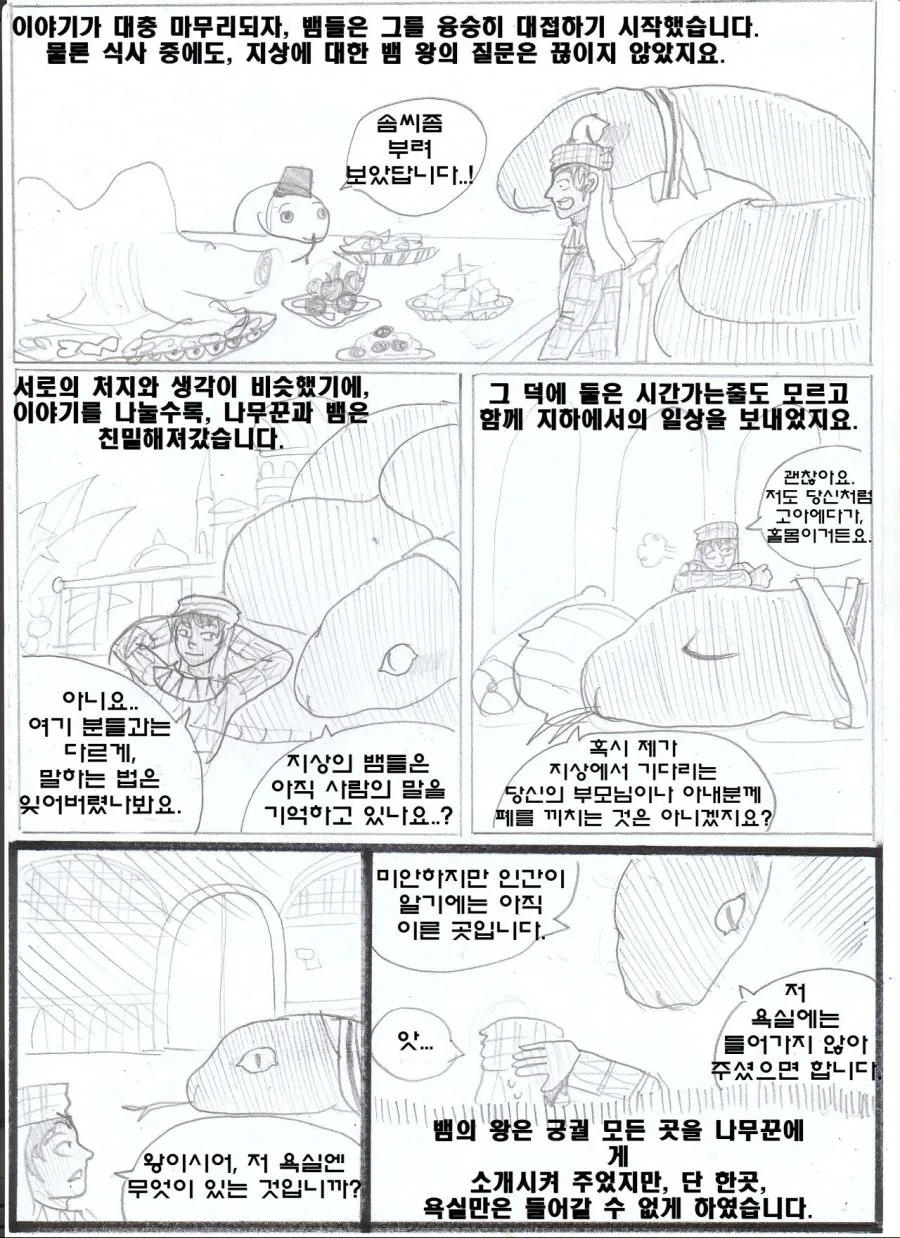manga_650280_017.webp
