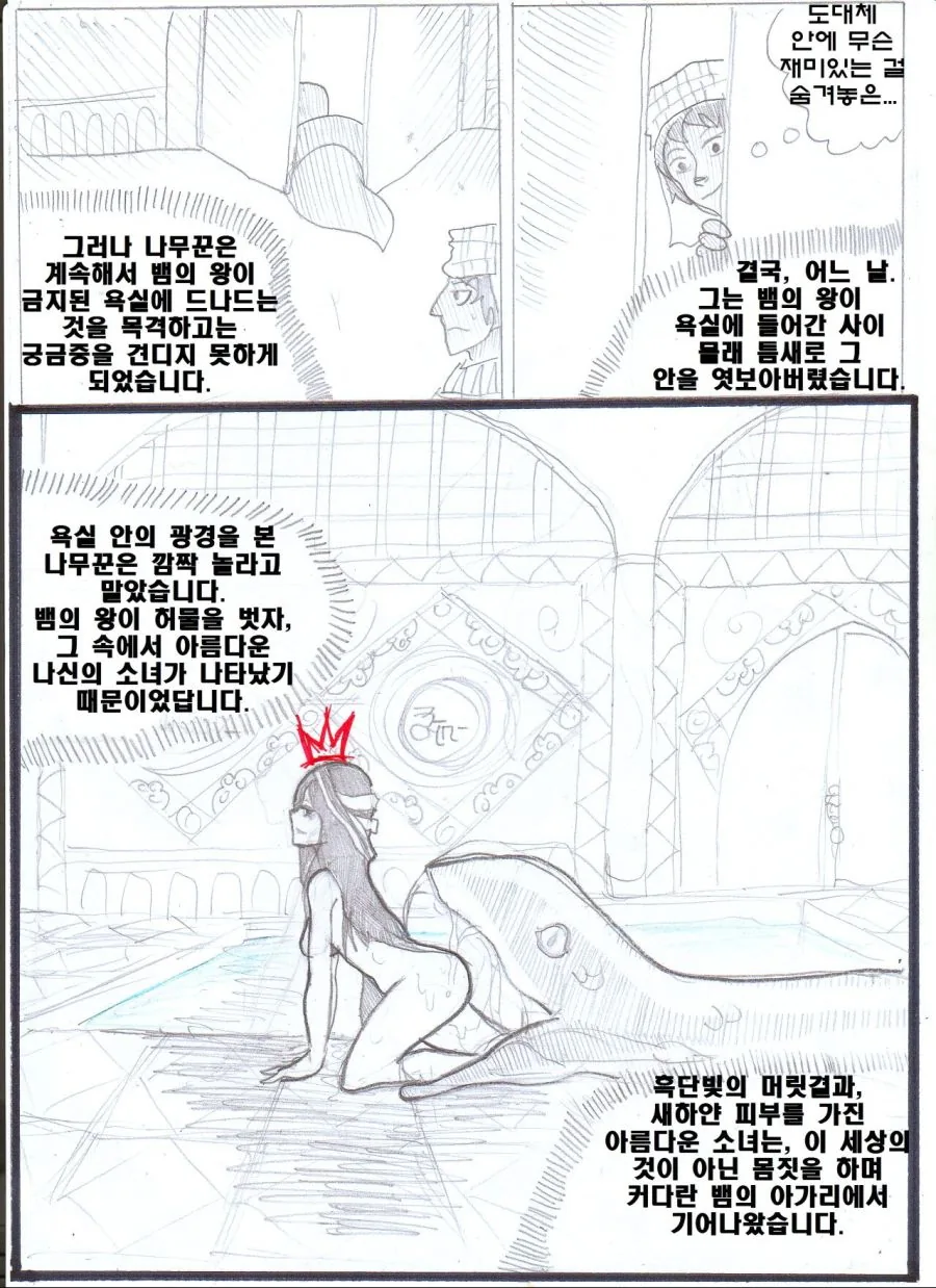 manga_650280_018.webp