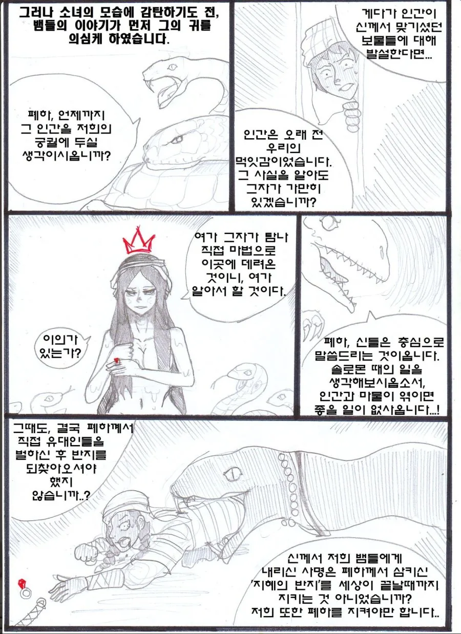 manga_650280_019.webp
