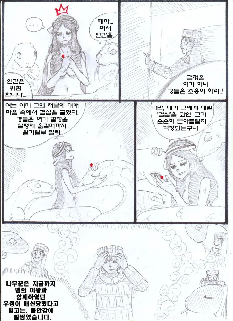 manga_650280_020.webp