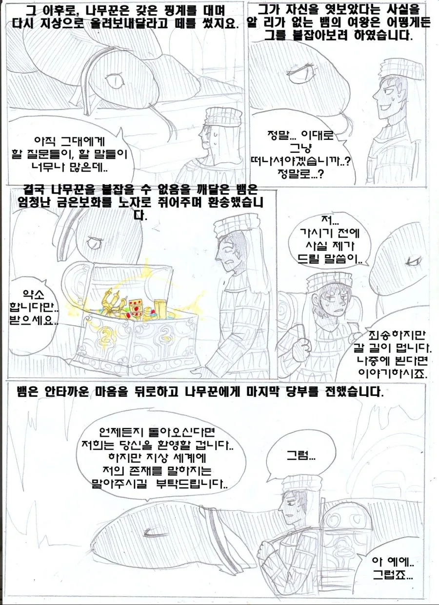 manga_650280_021.webp