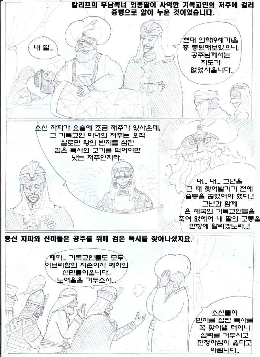 manga_650280_024.webp