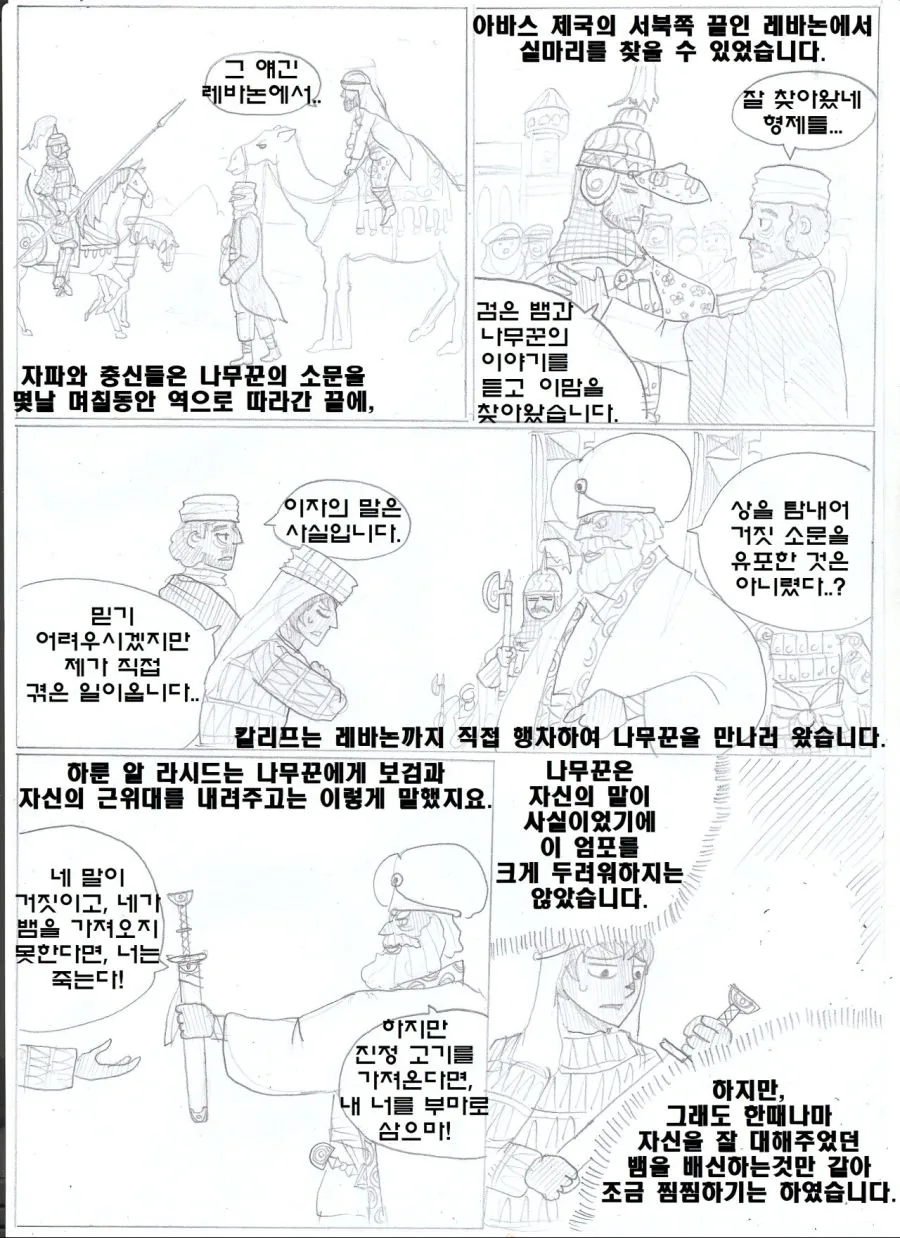 manga_650280_025.webp