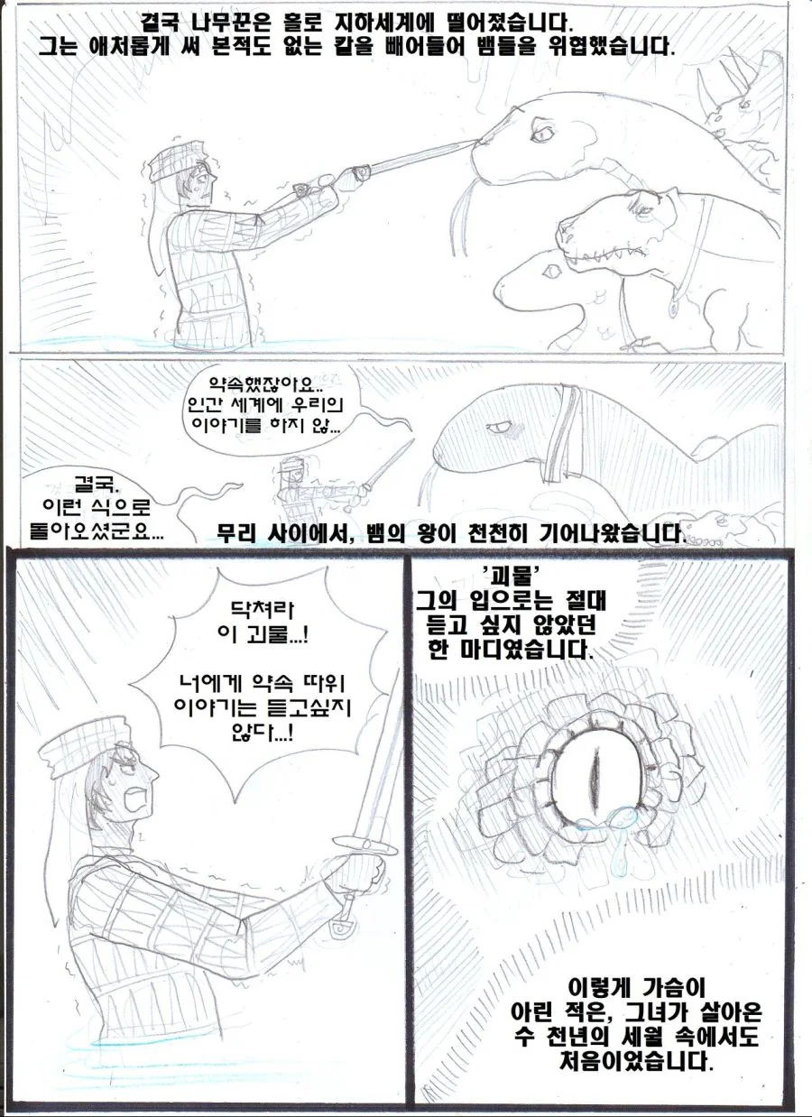 manga_650280_027.webp