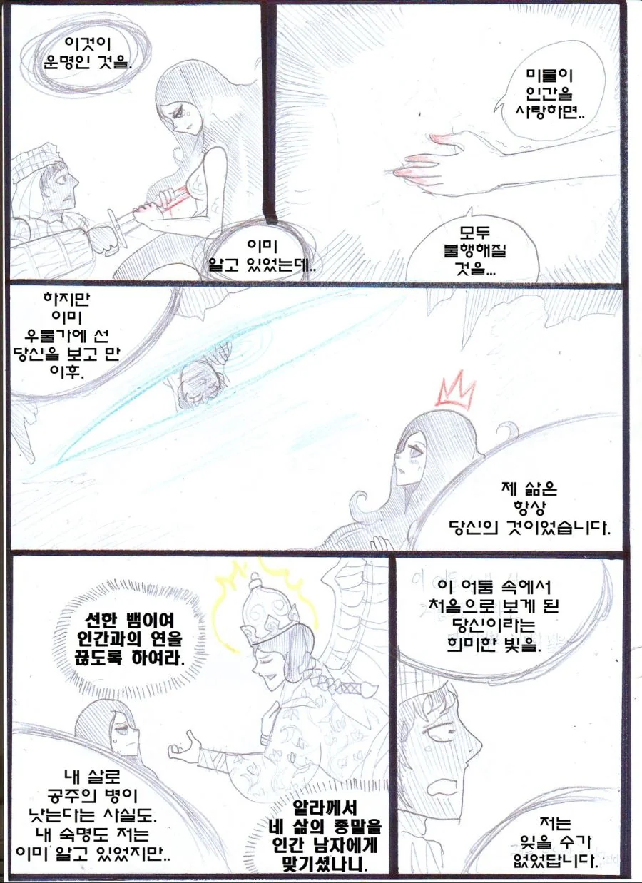 manga_650280_029.webp