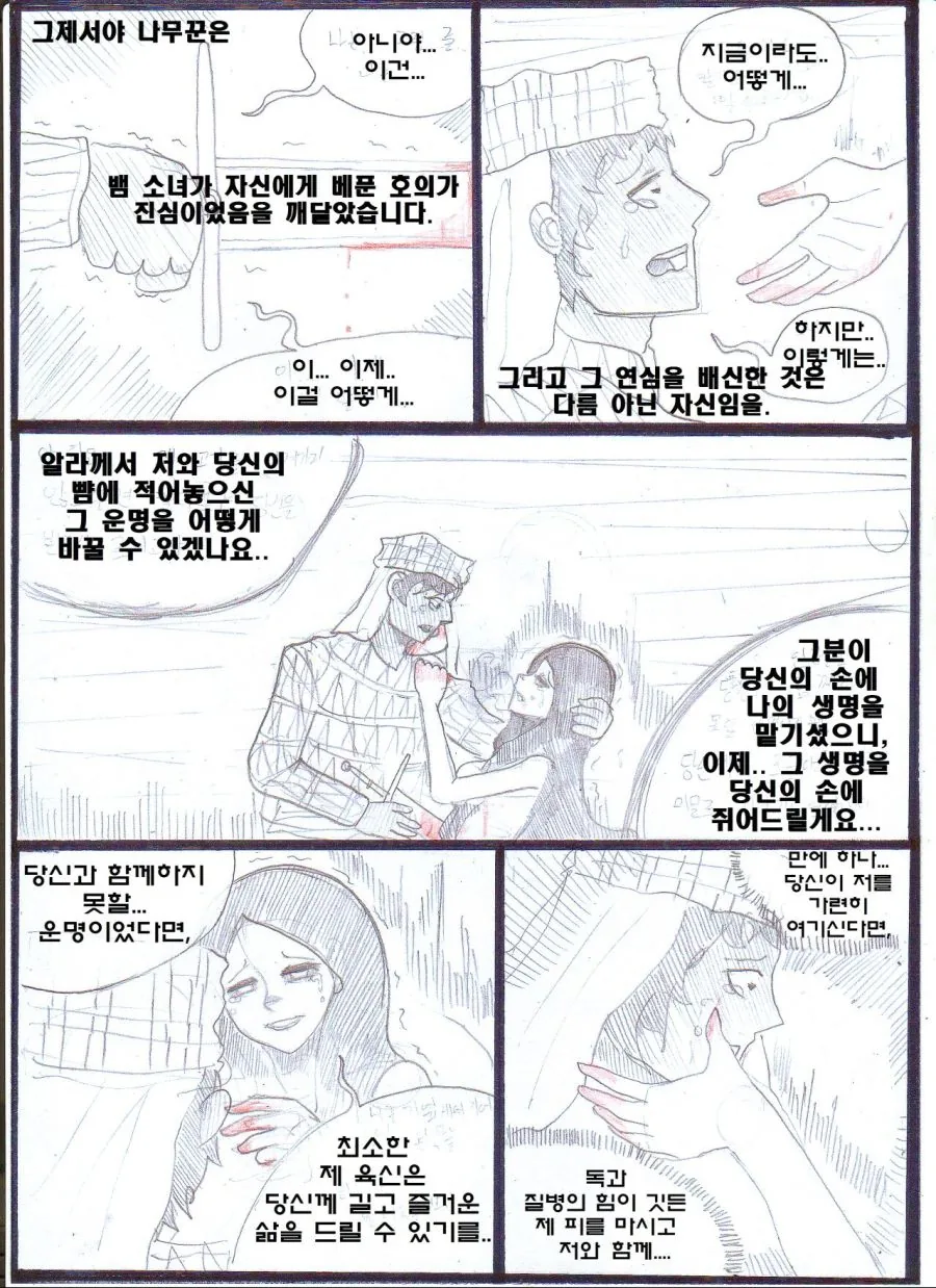 manga_650280_030.webp