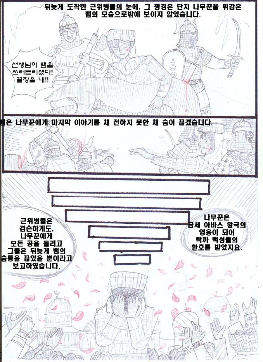 manga_650280_031.webp