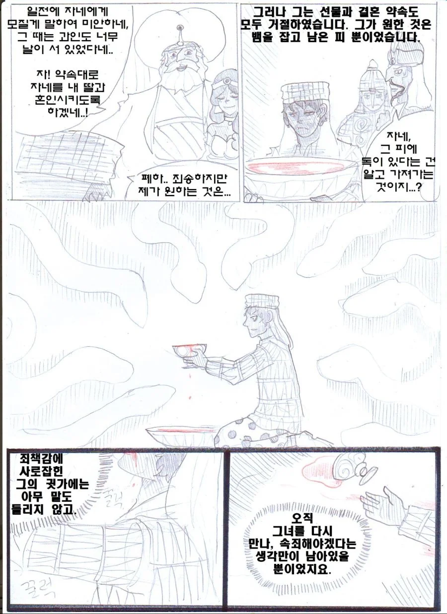manga_650280_032.webp