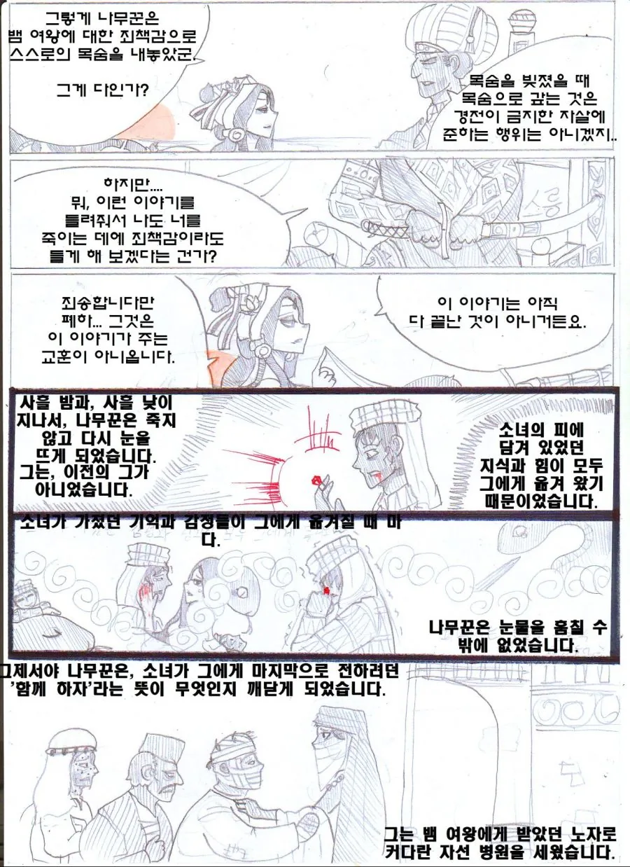 manga_650280_033.webp