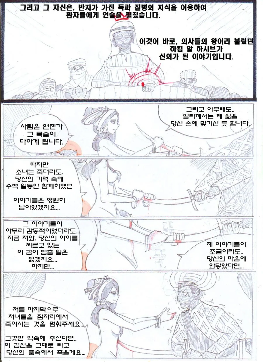 manga_650280_034.webp