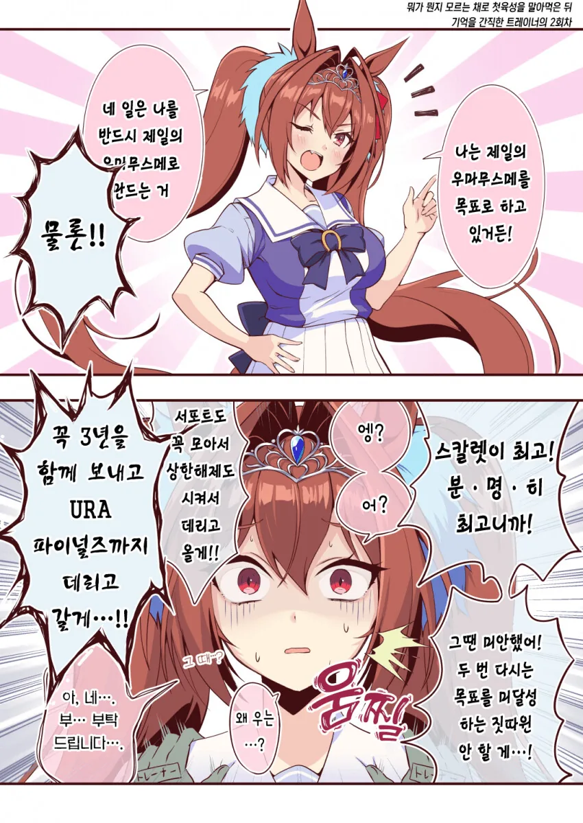 명조) 여동생이 외간남자랑 첫날밤 보낸걸 알게 된 언니 .manhwa 대표 이미지