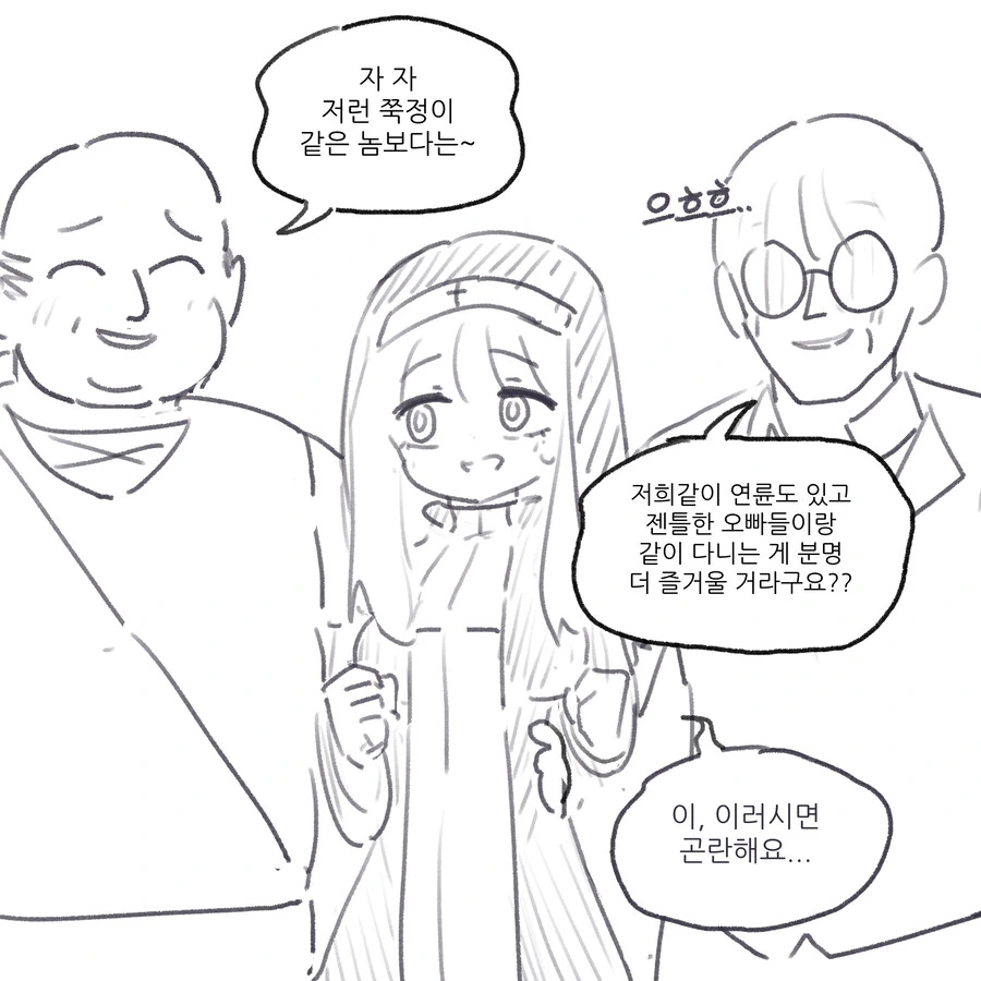 ts)2p인지 3p인지 ㅈㅇ인지 백합인지 ㄱㅊ인지 의견이 분분한 만화.m... 대표 이미지