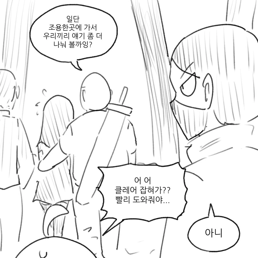 manga_66072838_002.webp