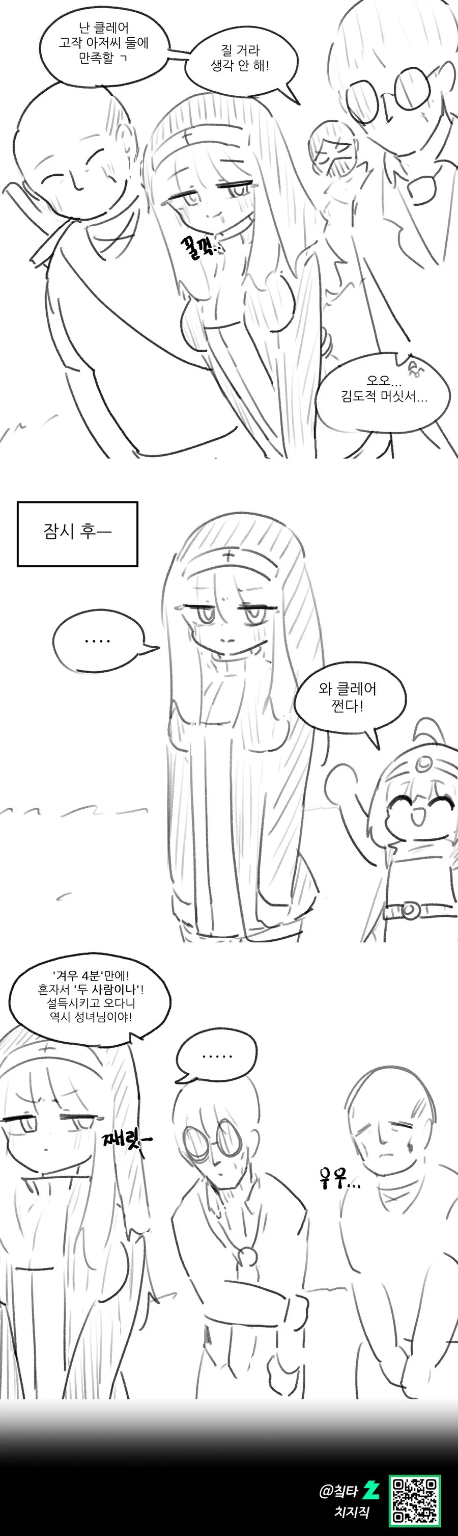 manga_66072838_004.webp