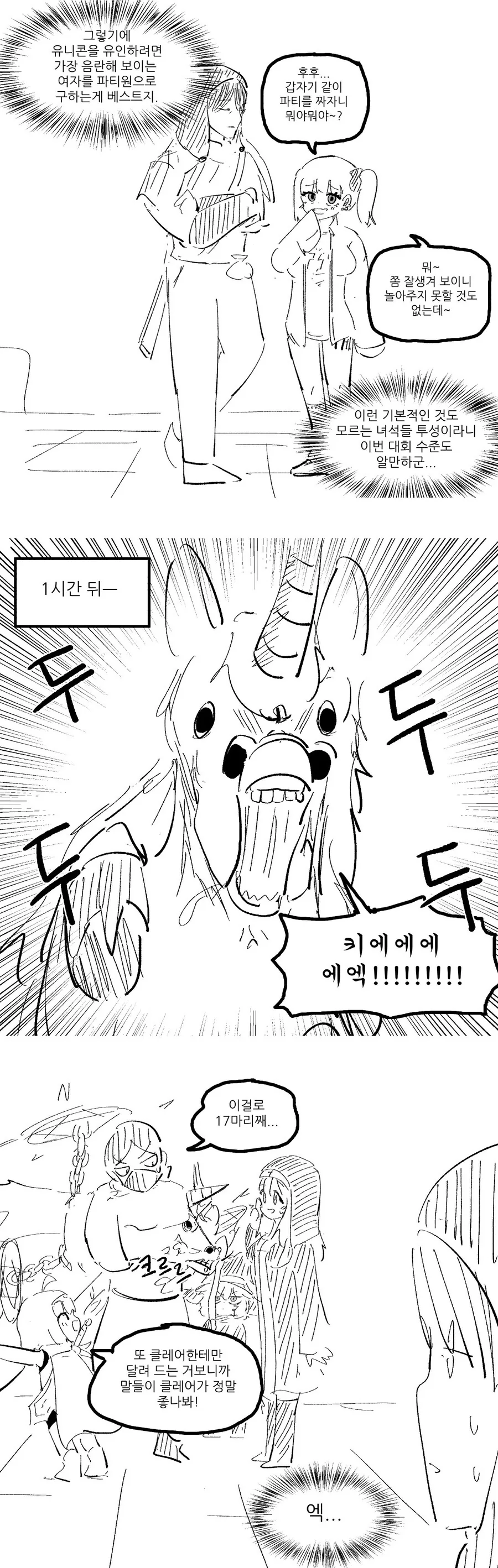 manga_66072838_005.webp