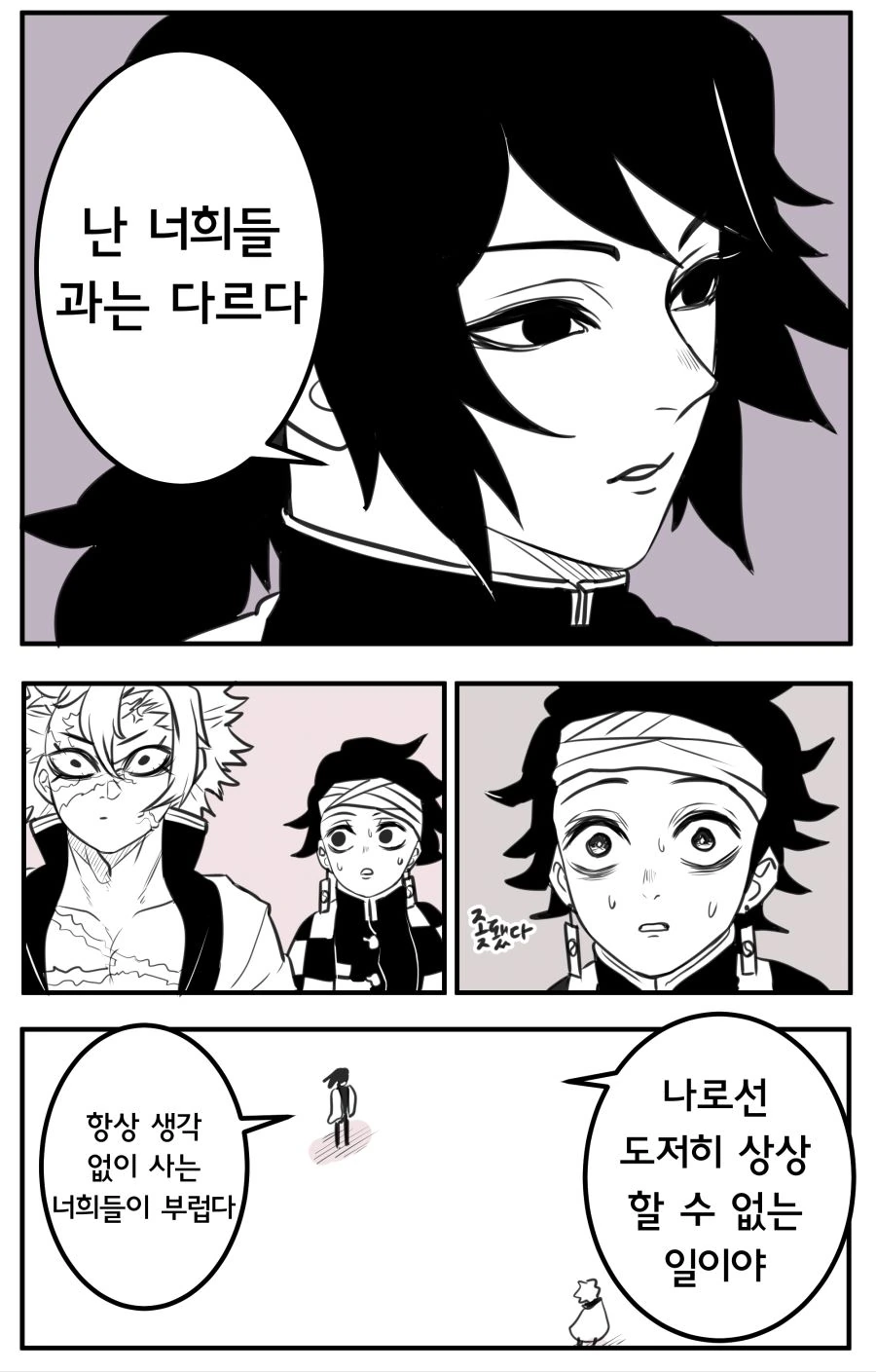 켄타우로스녀의 할로윈 코스프레.manhwa 이미지 3