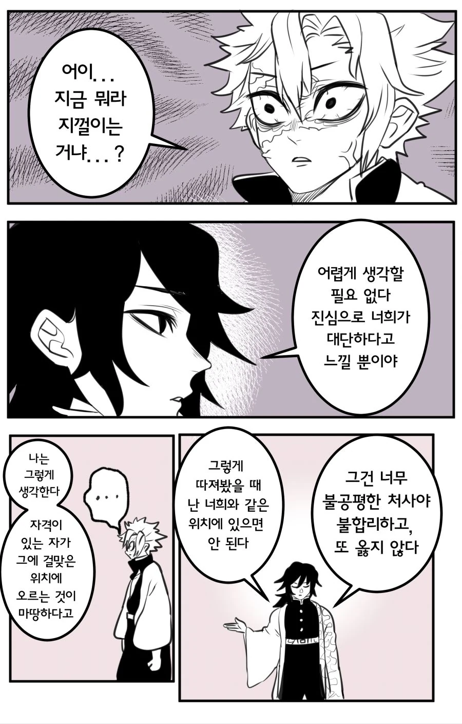 manga_664114_002.webp