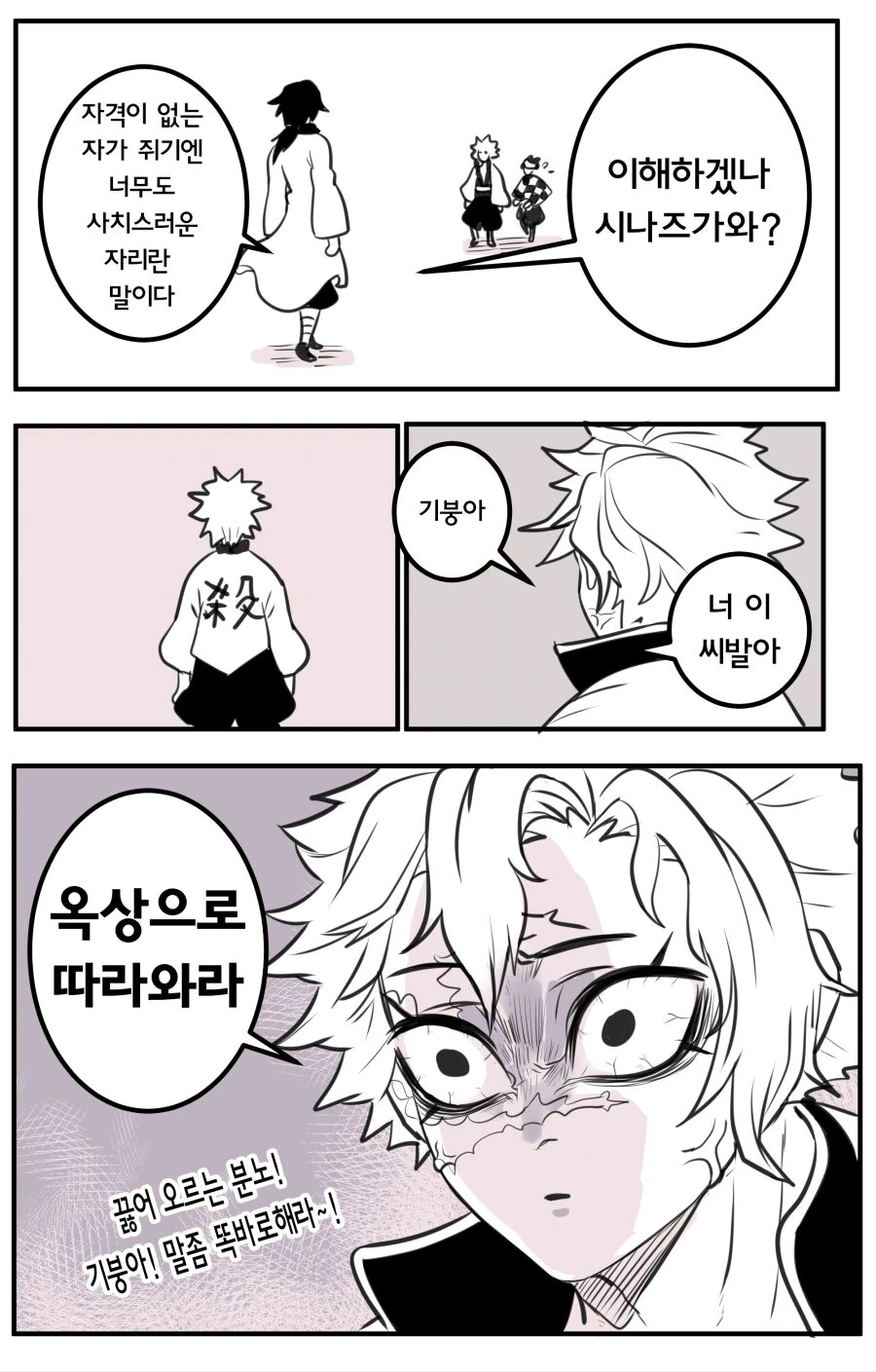 manga_664114_003.webp