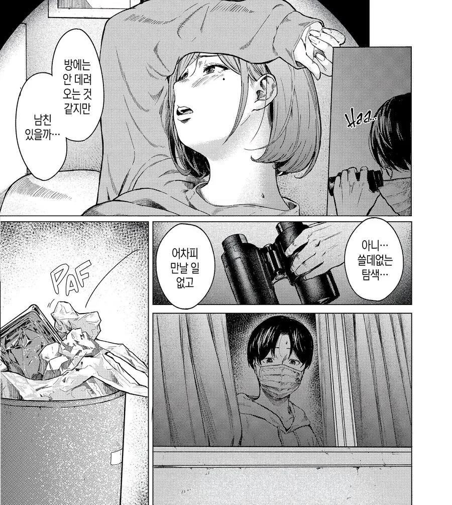 manga_69027520_003.webp