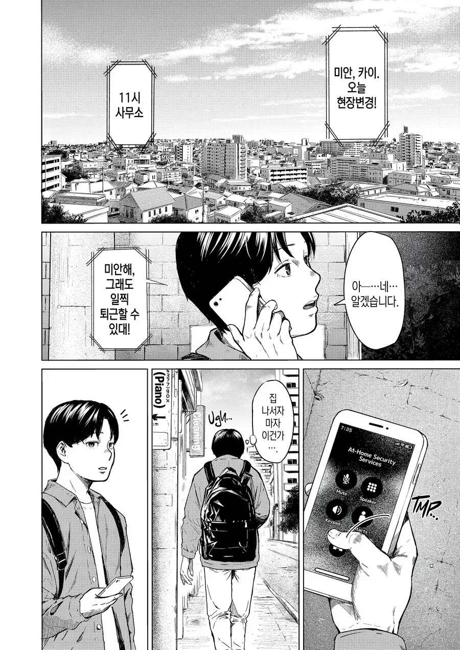 manga_69027520_004.webp