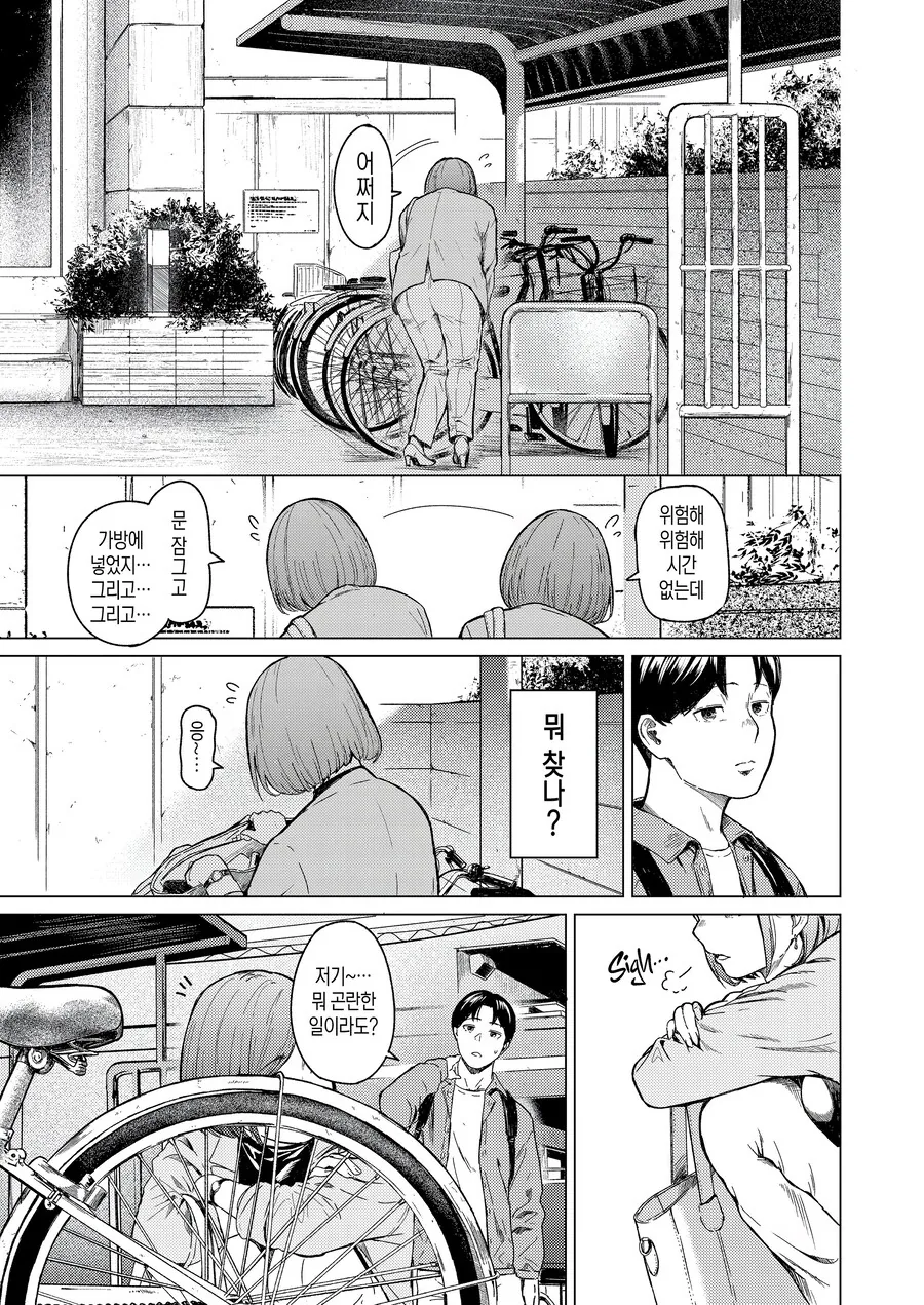 manga_69027520_005.webp