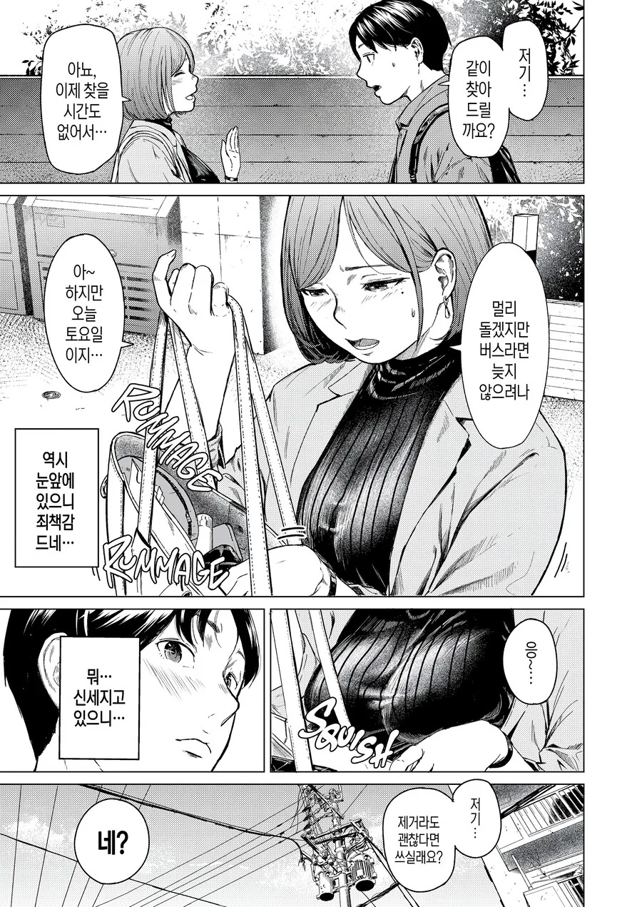 manga_69027520_007.webp
